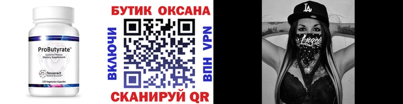 нарко площадка состав  Грязовец  Бутират вода  купить  цена  блэк спрут tor 