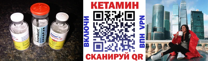 КЕТАМИН VHQ  Грязовец 